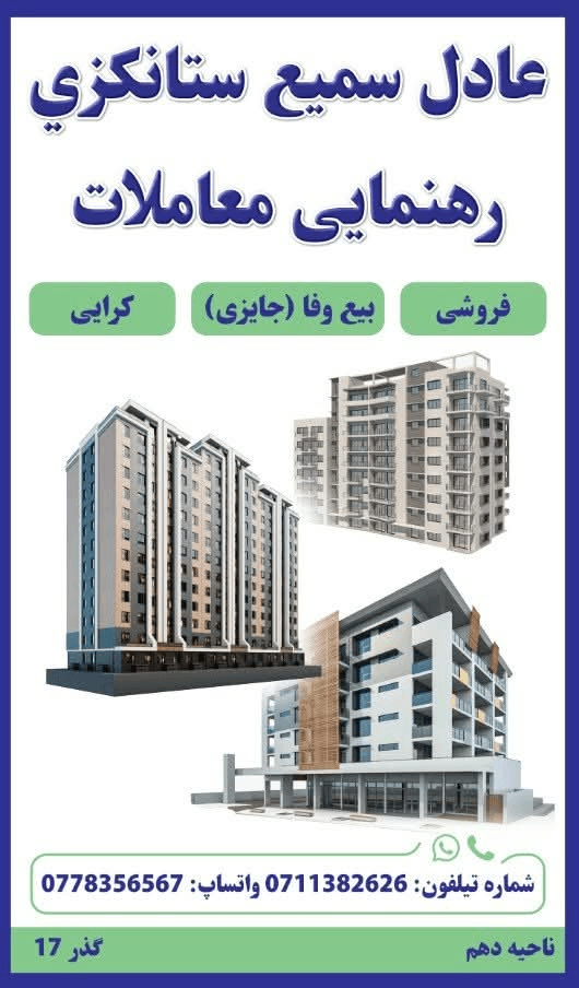Daily samay estanizay agency