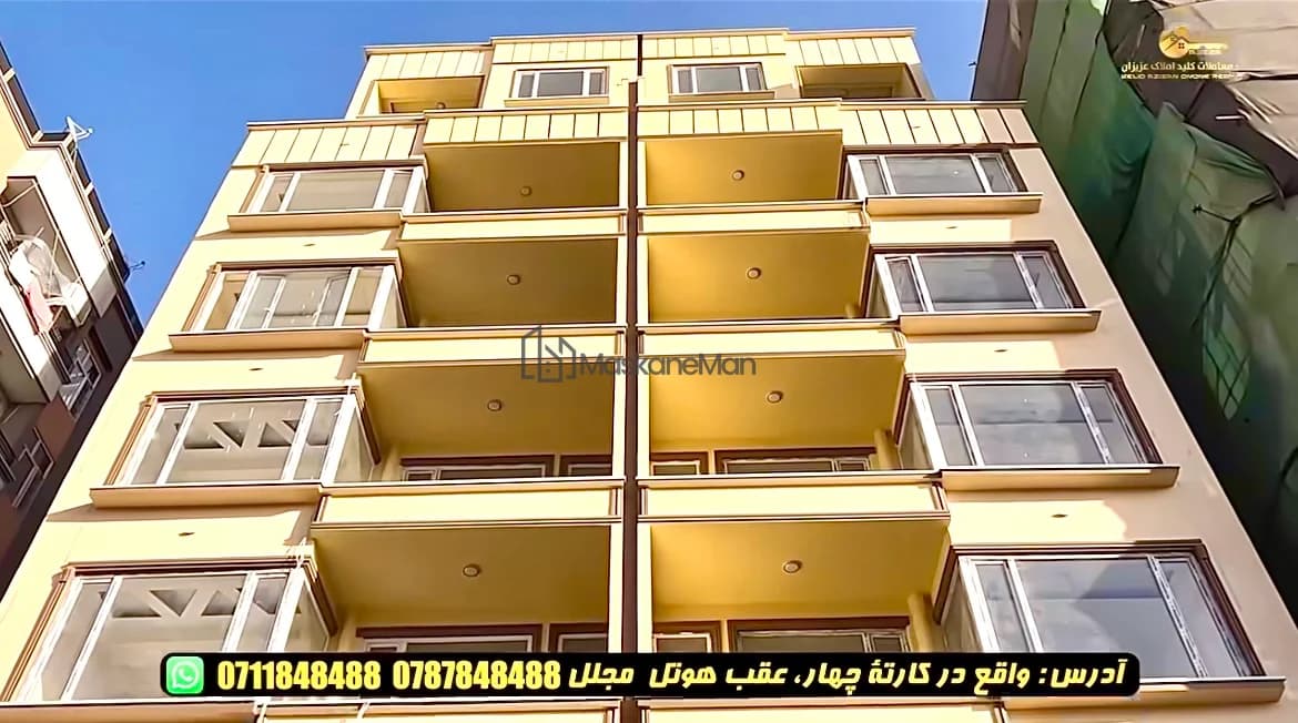 آپارتمان ښکلی - 1